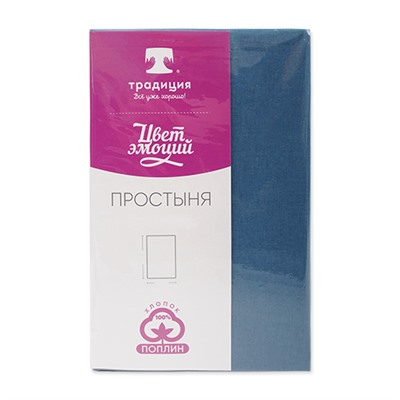 Простыня 'Цвет эмоций' 150х217, поплин, 100% хлопок, пл. 110 гр./кв. м., 'Голубая сталь'