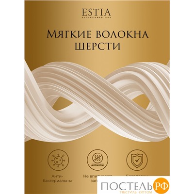 ESTIA ДОЛИНА РАМБУЛЬЕ Одеяло 175х200,1пр,см.хлопок/овечья шерсть/полиэ