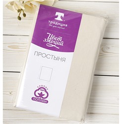Простыня 'Цвет эмоций' 150х217, поплин, 100% хлопок, пл. 110 гр./кв. м., 'Бежевый'