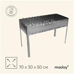 Мангал maclay "Профи", 12 шампуров, 70×30×50 см, металлический, разборный