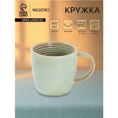 Кружка Magistro Sand Ripples, 300 мл, фарфор, голубая