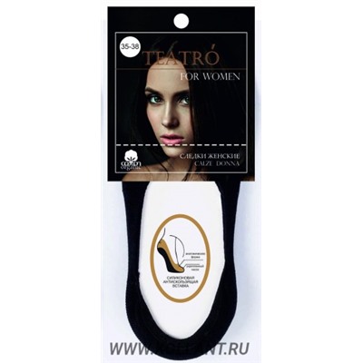 ПОДСЛЕДНИКИ ЖЕН. СЖ (Х/Б)Teatro