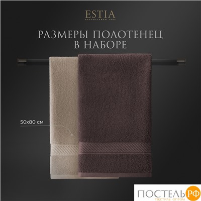 ESTIA МАРТОС беж/кор К-т полотенец 50х80-2/50х80-2, 100% хлопок, 500 г/м2