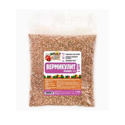 Вермикулит «Рецепты Дедушки Никиты»для растений, добавка в грунт, для рассады, фр 2-3, 3 л.