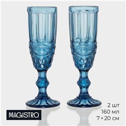 Бокалы для шампанского Magistro «Ла-Манш», 160 мл, 7×20 см, набор 2 шт., стекло, синие
