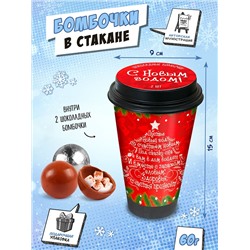 Набор шоколадных бомбочек с маршмеллоу в стакане, ЁЛКА. КРАСНЫЙ, 60 г, ТМ Chokocat