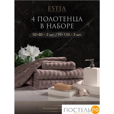 ESTIA ТОРЛЕЙ беж-сер К-т полотенец 50х80-2/70х130-2, 100% хлопок, 500 г/м2