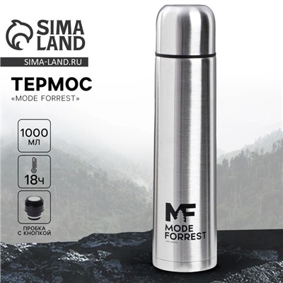 Термос металлический, 1000 мл