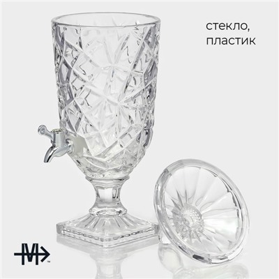 Диспенсер для напитков Magistro «Сияние», 2,7 л, 17×50 см, стекло