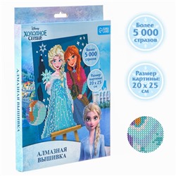 УЦЕНКА Алмазная мозаика для детей Холодное сердце