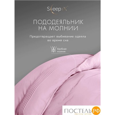 SleepiX МИОКО роз. КПБ 175х205-1/230х250-1/50х70-2/70х70-2, 6пр, 70% бамб. / 30% хл.