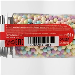Кондитерская посыпка «Шарики», 4 мм, пастельный микс, 50 г
