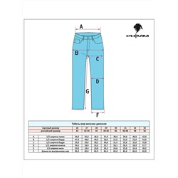 Джинсы P222-0134 l.blue