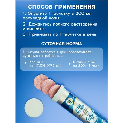 Напиток Active Collagen Vitamuno, 10 шипучих таблеток