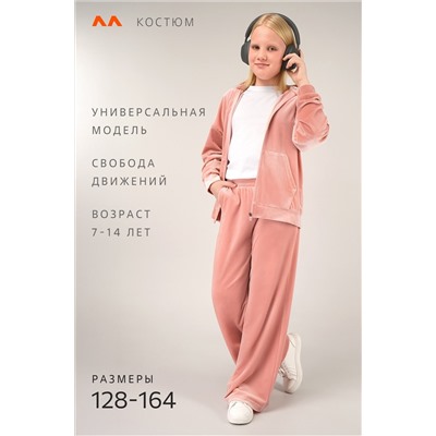 Велюровый костюм для девочки Happyfox