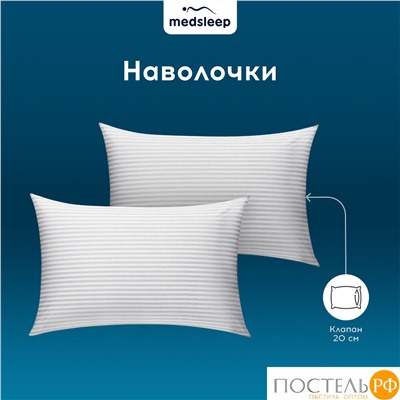 MEDSLEEP ЛИНДАУ св сер КПБ 200х215-1/180х200+25-1/50х70-2, 4 пр., хл.