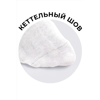 Носки 1083078