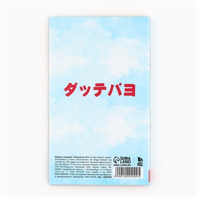 Книжка стикеров «Аниме мальчик», 5 блоков, 30 л