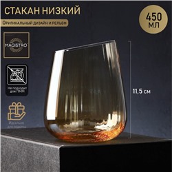 Стакан Magistro «Иллюзия», 450 мл, стекло, золотой