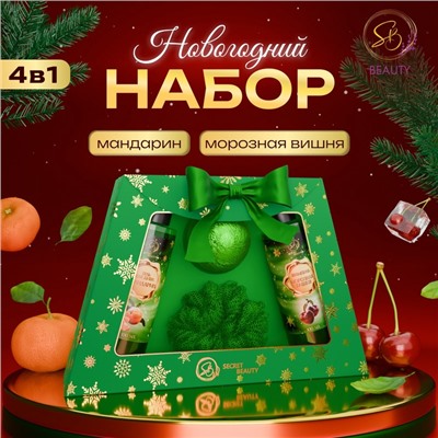Новогодний подарочный набор косметики SB BEAUTY, гель для душа, шампунь, мочалка, бомбочка, зеленая серия