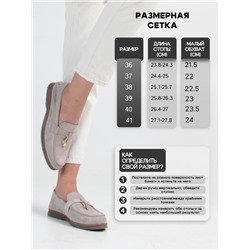 Лоферы лоферы ED'ART 170.2614'be. Каменный замша