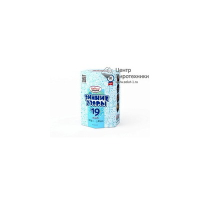 Зимние узоры (НФ) (1,2"х19) (НФ7212)Народный фейерверк