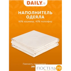 DAILY by T ЖЕМЧУЖИНА ТИБЕТА Одеяло 200х210,1пр.,хлопок тик/шерсть/полиэф.во