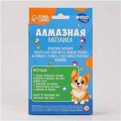 Алмазная мозаика с частичным заполнением на подставке для детей «Малыш корги», 10 х 15 см, набор для творчества