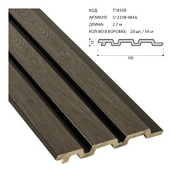 Панель стеновая декоративная реечная 120х12 S1223B-984A /уп 20 шт.