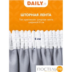 Daily by T Штора КАССЕЛЬ экрю 200х270-2, 2пр, плстр