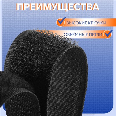 Липучка, 20 мм × 25 ± 1 м , цвет чёрный