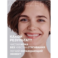 Гель для умывания «Акнестоп» для проблемной кожи лица, 195 мл