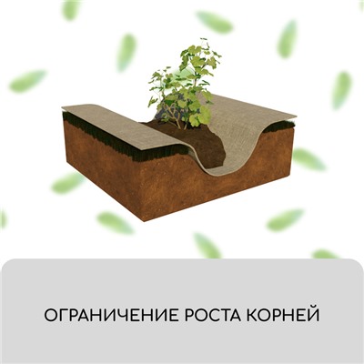Геотекстиль иглопробивной, 20×1.5 м, плотность 150 г/м², с УФ-стабилизатором, чёрный, Greengo