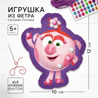 Игрушка из фетра своими руками с термонаклейкой «Смешарики», набор для шитья