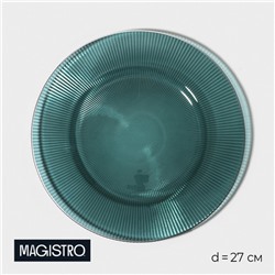 Тарелка Magistro «Эмеральд», d=27 см, с серебряной отводкой, стекло, зелёная