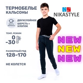 Nika style - крутая верхняя одежда, обувь, головные уборы от 86 до 170 размера
