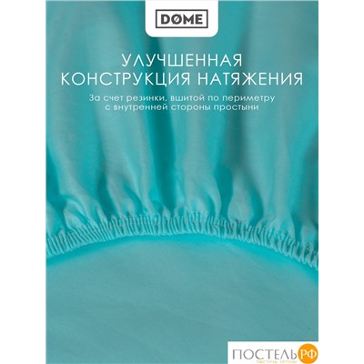 Dome ЛОРЕНО зел Простыня на резинке 200х200+25 (см), 1пр., хл/сат