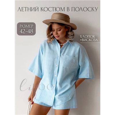 Костюм двойка: шорты и рубашка