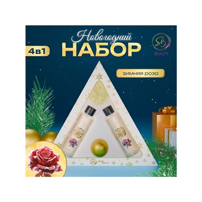Новогодний подарочный набор косметики «Новогодний экспресс», с ароматом розы и корицы. Золотая серия.