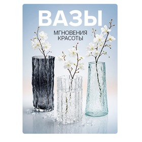 Сима-ленд. Уют дома: часы, вазы, свечи