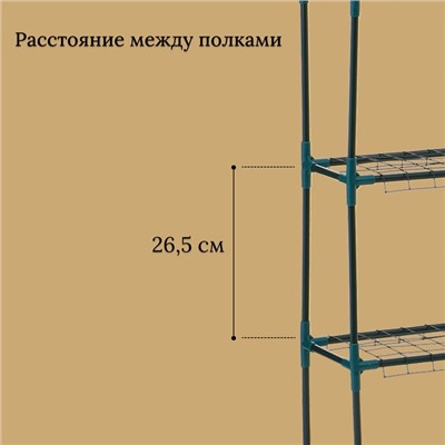Стеллаж для рассады, 3 полки, 110×22×65 см, металлический каркас d=12 мм, без чехла, Greengo