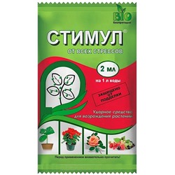 Средство от стресса растений Стимул Антистресс, 2мл Зеленая аптека садовода