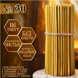 Свечи церковные медовые, №30, упаковка 2 кг, парафин, воск и медовое масло