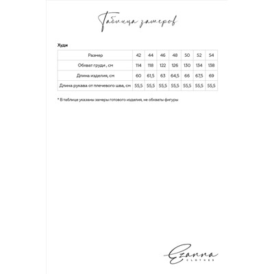 Костюм (Брюки+Худи) EZANNA #928132