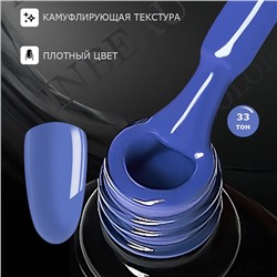 INBEAU Цветная база для ногтей каучуковая тон 33 10 мл