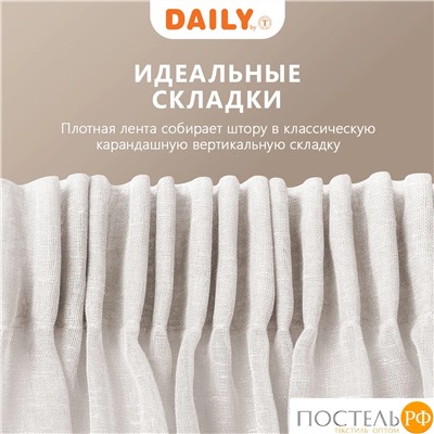 DAILY by T ЭМИЛИЯ экру Тюль на шт.ленте 300х270,1пр.,плстр.