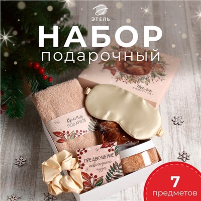 Набор новогодний подарочный "Этель" "Бельчонок" полотенце 30х60см и аксессуары (5 предметов)