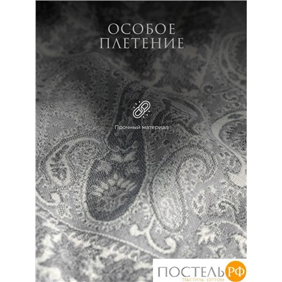 Estia ЭЛДА Плед св.сер. 130х170 см, 1 пр., 90% хлоп./10% мерин.шерсть, 208 гр/м2