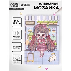 Алмазная вышивка «Сакура», 13,7 × 18,3 см, картон, с частичным заполнением