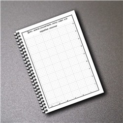Дневник вязальщицы My Knitting Diary А5